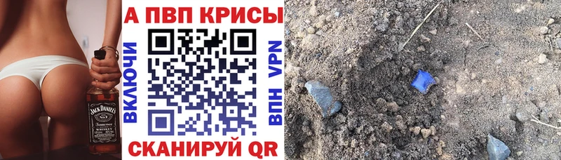что такое наркотик  Отрадное  Alpha PVP СК КРИС 