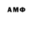АМФЕТАМИН Розовый Clement L.