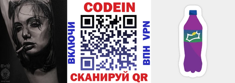 Codein напиток Lean (лин)  мега зеркало  Отрадное  купить наркотики сайты 