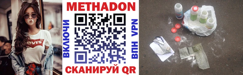 МЕТАДОН кристалл  площадка какой сайт  Отрадное 